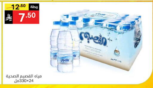 available at سوبرماركت نوري‎ in مملكة العربية السعودية, السعودية, سعودية - جدة