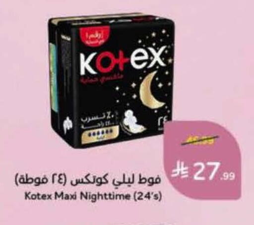 available at هايبر بنده in مملكة العربية السعودية, السعودية, سعودية - خميس مشيط