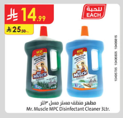 available at Danube in KSA, Saudi Arabia, Saudi - Riyadh