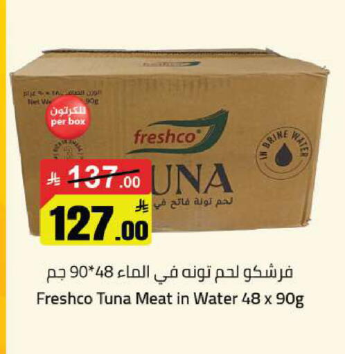 available at مخازن هايبرماركت in مملكة العربية السعودية, السعودية, سعودية - تبوك