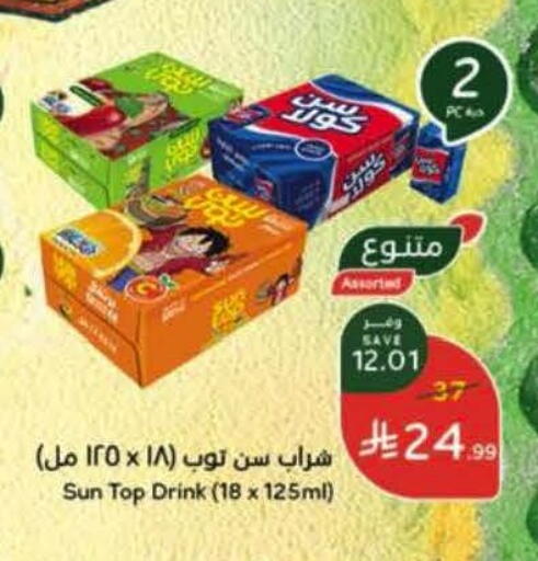 available at هايبر بنده in مملكة العربية السعودية, السعودية, سعودية - خميس مشيط
