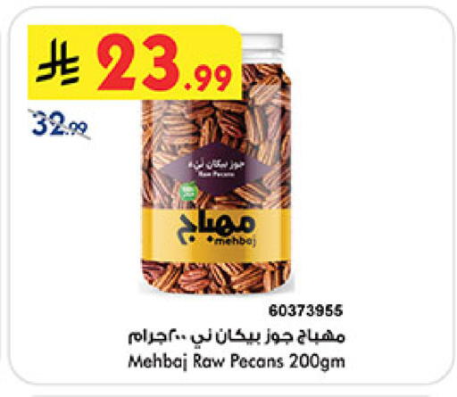 available at بن داود in مملكة العربية السعودية, السعودية, سعودية - الطائف