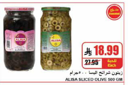 available at A Market in KSA, Saudi Arabia, Saudi - Riyadh