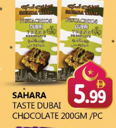 available at Souk Al Mubarak Hypermarket in UAE - Sharjah / Ajman