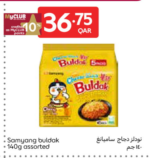 available at Carrefour in Qatar - Umm Salal