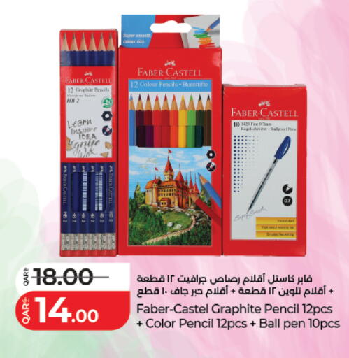 available at لولو هايبرماركت in قطر - الشحانية