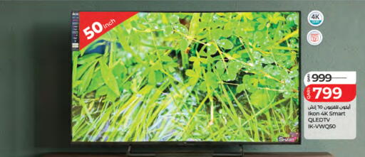 available at LuLu Hypermarket in Qatar - Al Shamal
