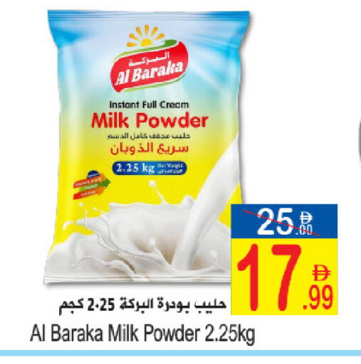 available at سن اند ساند هايبر ماركت ذ.م.م in الإمارات العربية المتحدة , الامارات - رَأْس ٱلْخَيْمَة