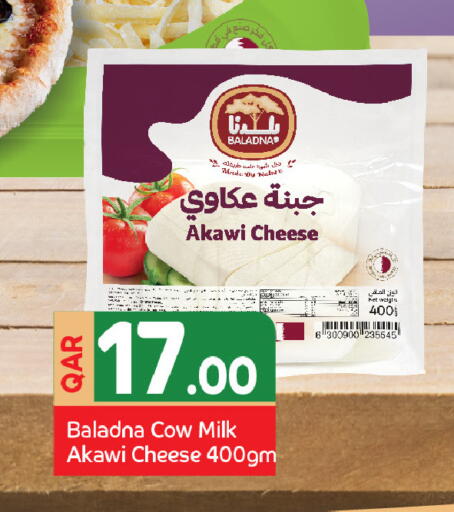 available at مركز التموين العائلي in قطر - الضعاين
