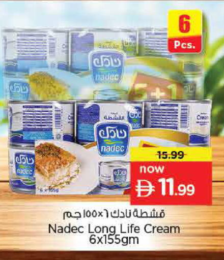 available at نستو هايبرماركت in الإمارات العربية المتحدة , الامارات - دبي