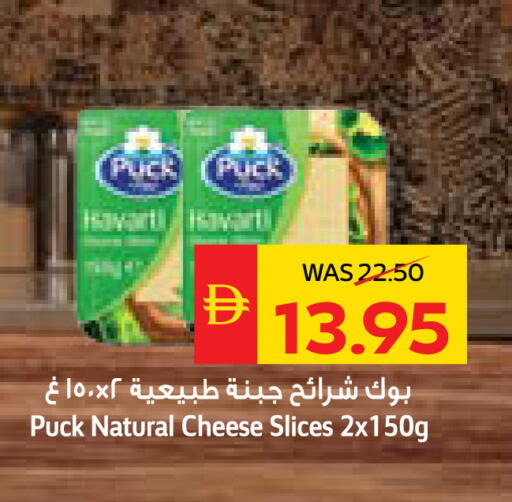 available at سبار هايبرماركت in الإمارات العربية المتحدة , الامارات - رَأْس ٱلْخَيْمَة