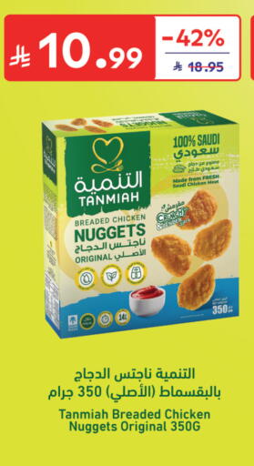 available at Carrefour in KSA, Saudi Arabia, Saudi - Buraidah
