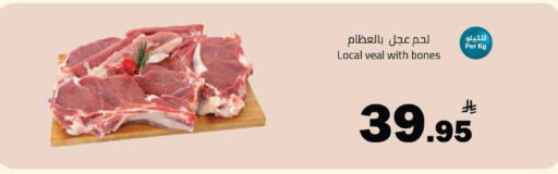 available at مخازن هايبرماركت in مملكة العربية السعودية, السعودية, سعودية - تبوك