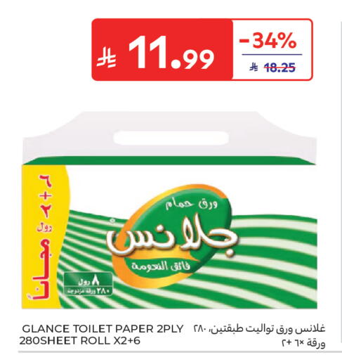 available at Carrefour in KSA, Saudi Arabia, Saudi - Buraidah