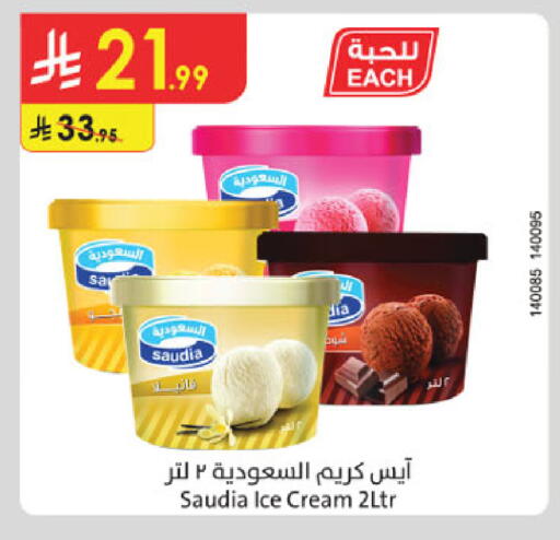 available at Danube in KSA, Saudi Arabia, Saudi - Buraidah