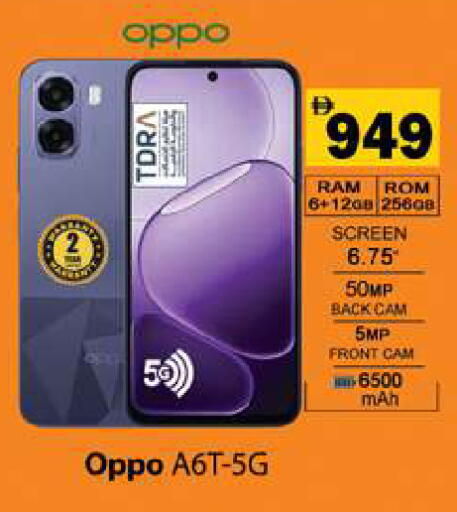 available at Gulf Hypermarket LLC in UAE - Ras al Khaimah