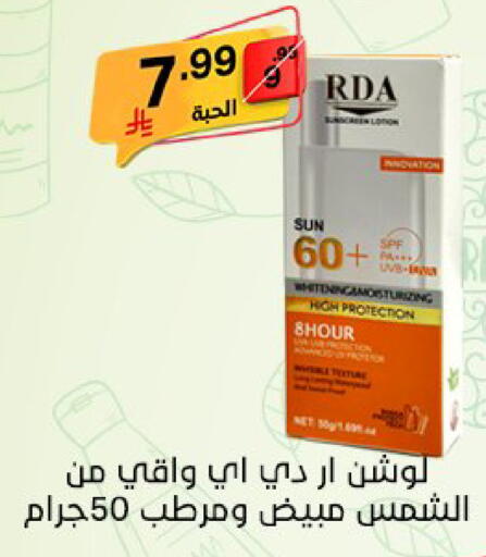 available at سوبرماركت نوري‎ in مملكة العربية السعودية, السعودية, سعودية - جدة