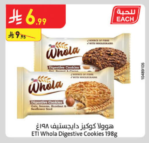 Sesame available at الدانوب in مملكة العربية السعودية, السعودية, سعودية - بريدة