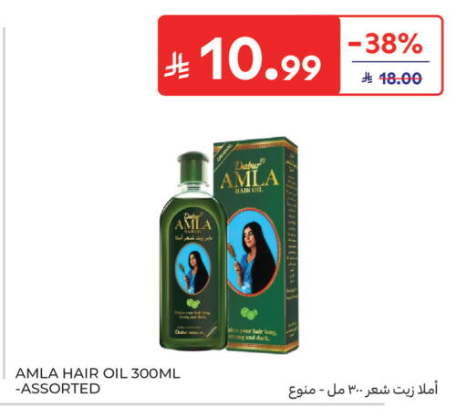 available at Carrefour in KSA, Saudi Arabia, Saudi - Buraidah