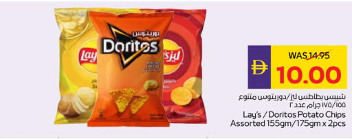 Potato available at ADCOOP in UAE - Ras al Khaimah