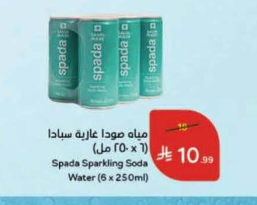 available at هايبر بنده in مملكة العربية السعودية, السعودية, سعودية - تبوك