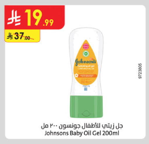 available at Danube in KSA, Saudi Arabia, Saudi - Buraidah