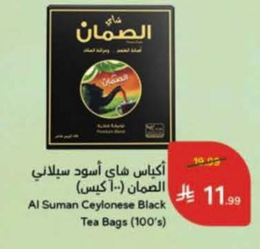 available at هايبر بنده in مملكة العربية السعودية, السعودية, سعودية - خميس مشيط