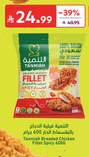 available at Carrefour in KSA, Saudi Arabia, Saudi - Buraidah