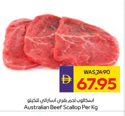 available at أدكووب in الإمارات العربية المتحدة , الامارات - رَأْس ٱلْخَيْمَة