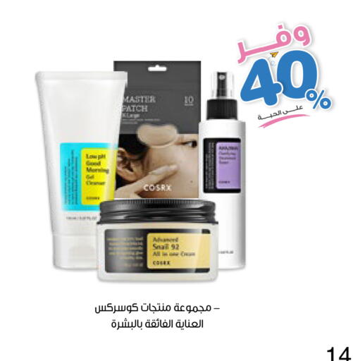 available at Innova Health Care in KSA, Saudi Arabia, Saudi - Hail