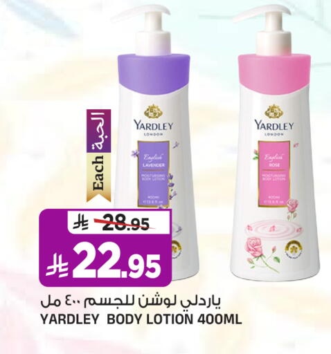 available at المدينة هايبرماركت in مملكة العربية السعودية, السعودية, سعودية - الرياض