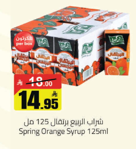 Orange available at مخازن هايبرماركت in مملكة العربية السعودية, السعودية, سعودية - حفر الباطن