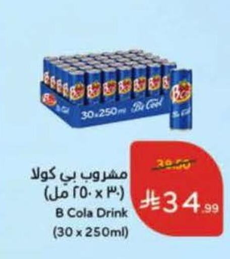 available at هايبر بنده in مملكة العربية السعودية, السعودية, سعودية - خميس مشيط