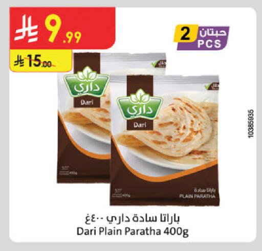 available at Danube in KSA, Saudi Arabia, Saudi - Buraidah
