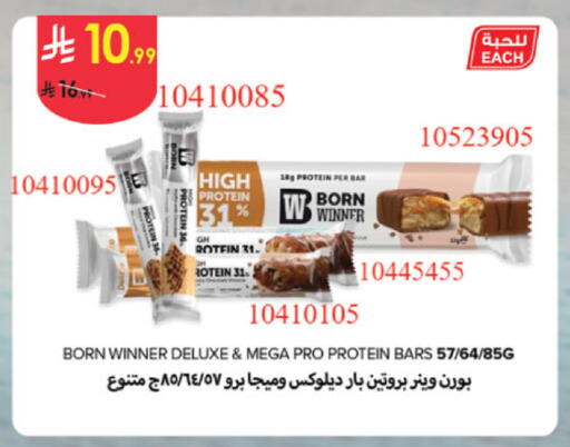 available at Danube in KSA, Saudi Arabia, Saudi - Buraidah