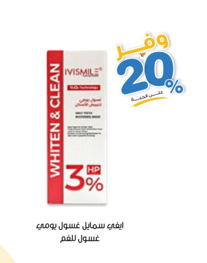 available at صيدليات انوفا in مملكة العربية السعودية, السعودية, سعودية - المجمعة