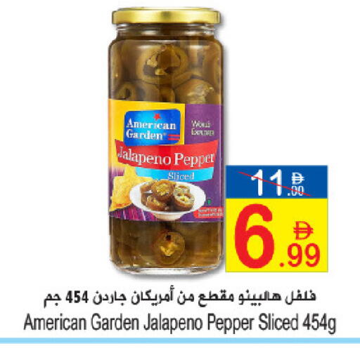 Pepper available at سن اند ساند هايبر ماركت ذ.م.م in الإمارات العربية المتحدة , الامارات - رَأْس ٱلْخَيْمَة