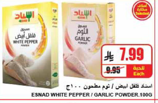 Pepper Garlic available at A Market in KSA, Saudi Arabia, Saudi - Riyadh