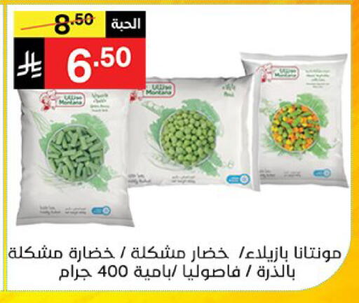 available at سوبرماركت نوري‎ in مملكة العربية السعودية, السعودية, سعودية - جدة