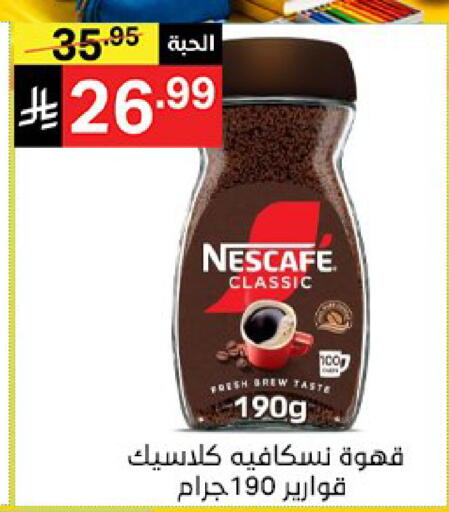 available at سوبرماركت نوري‎ in مملكة العربية السعودية, السعودية, سعودية - جدة