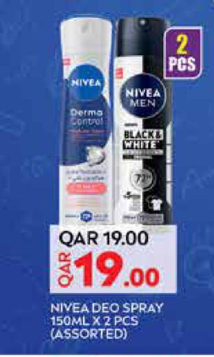 available at سوبر ماركت الهندي الجديد in قطر - الريان