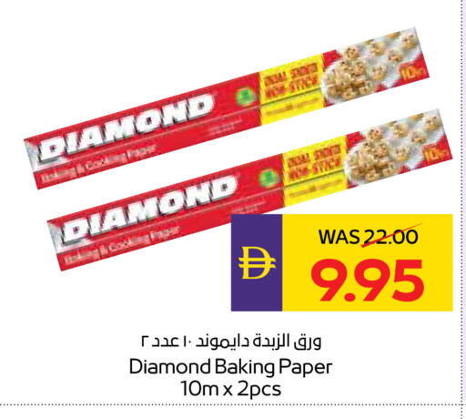 available at أدكووب in الإمارات العربية المتحدة , الامارات - أبو ظبي