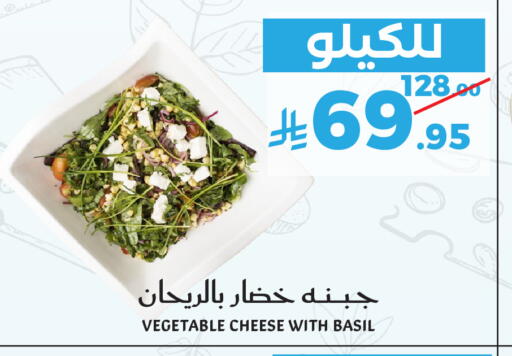 Basil available at ميرا مارت مول in مملكة العربية السعودية, السعودية, سعودية - جدة
