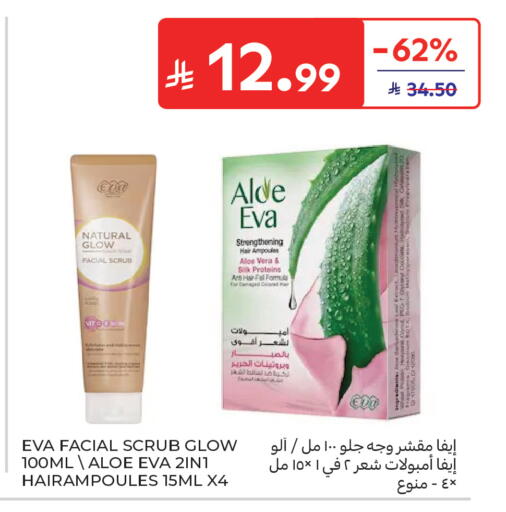 available at Carrefour in KSA, Saudi Arabia, Saudi - Buraidah