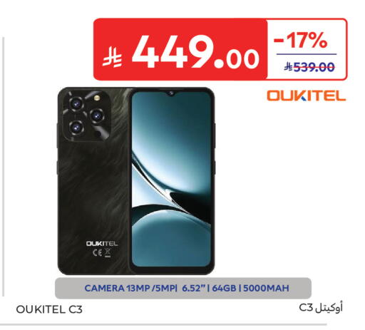 available at Carrefour in KSA, Saudi Arabia, Saudi - Buraidah
