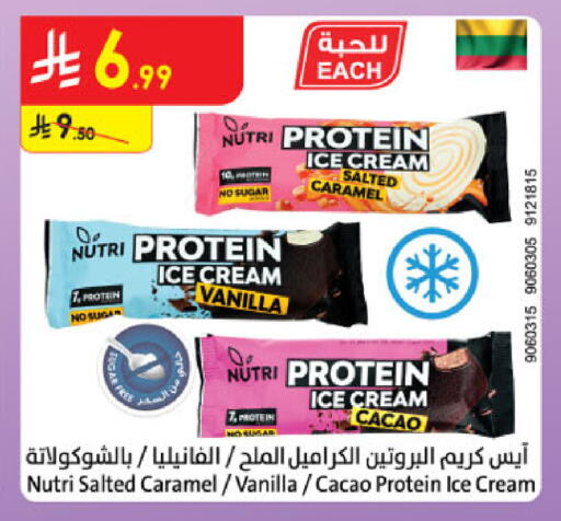 Vanilla available at Danube in KSA, Saudi Arabia, Saudi - Buraidah