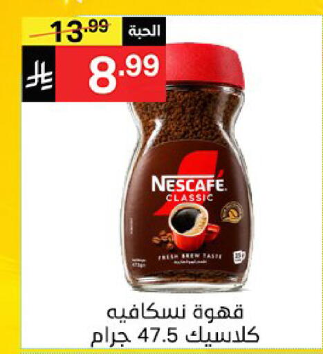 available at سوبرماركت نوري‎ in مملكة العربية السعودية, السعودية, سعودية - جدة