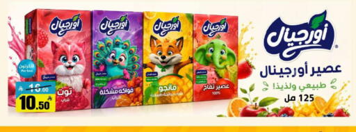 available at مخازن هايبرماركت in مملكة العربية السعودية, السعودية, سعودية - تبوك