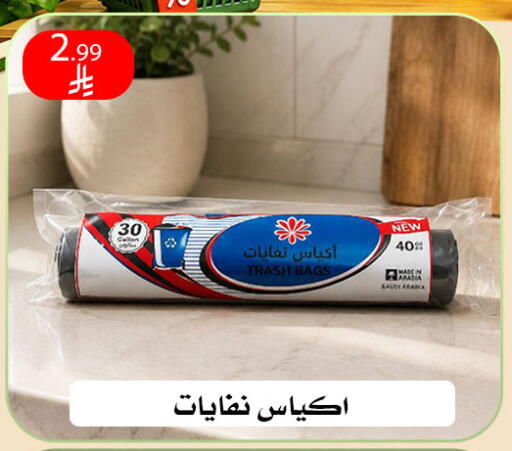 available at ركن العائلة in مملكة العربية السعودية, السعودية, سعودية - الرياض