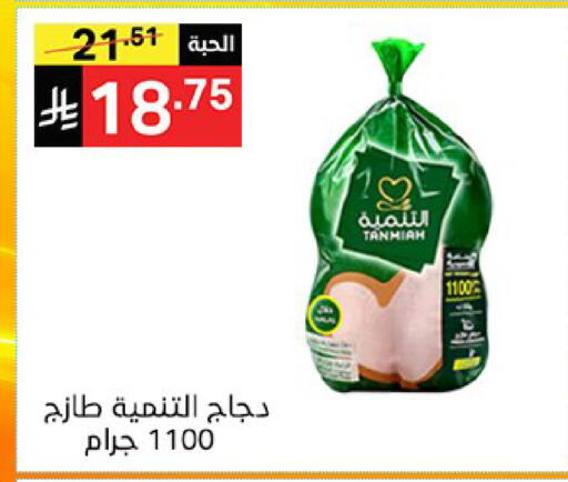 available at سوبرماركت نوري‎ in مملكة العربية السعودية, السعودية, سعودية - جدة